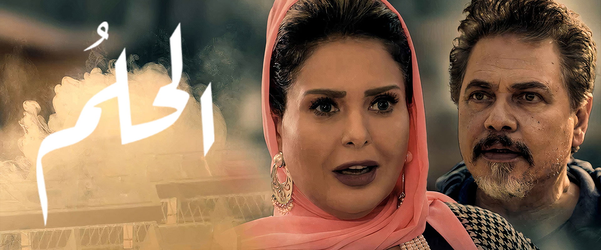 The Dream's banner image