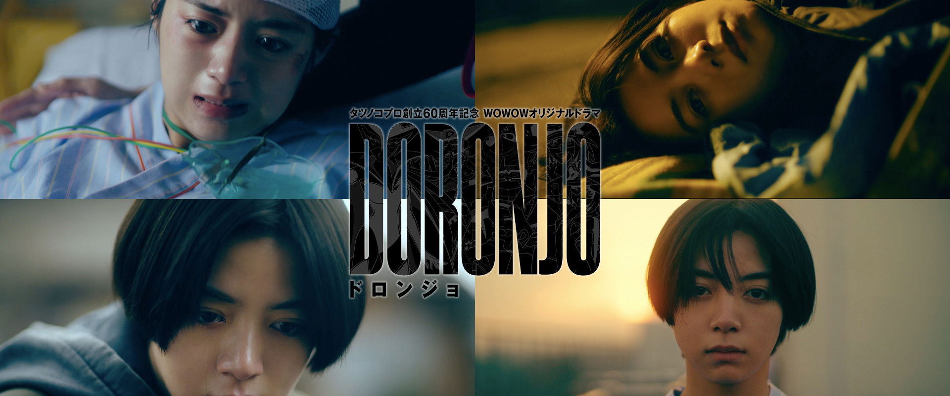 Doronjo's banner image