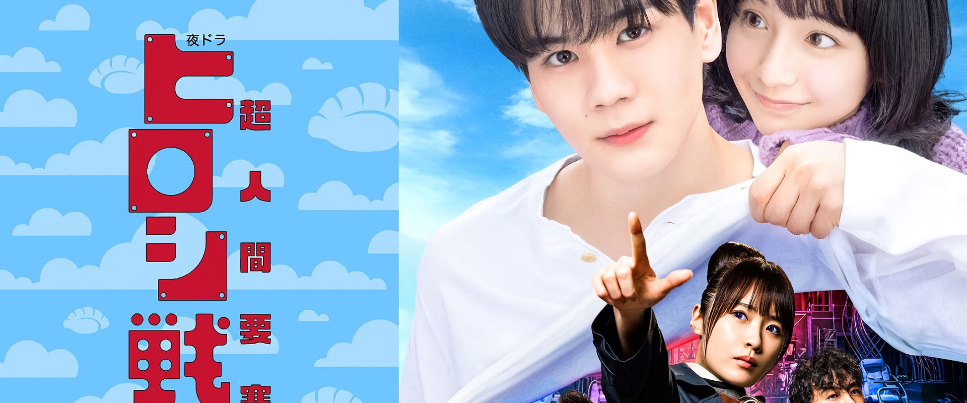 Super Human Fortress Record of Hiroshi War