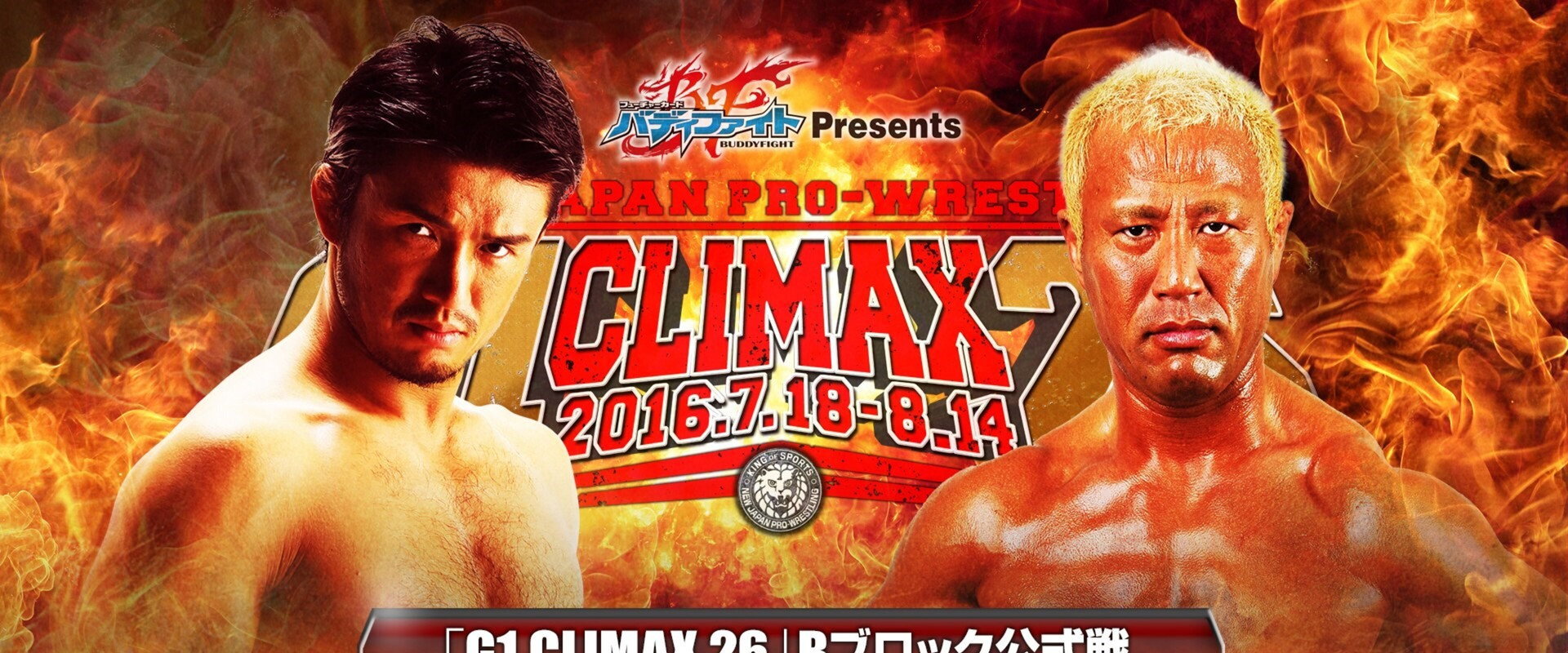 NJPW G1 Climax 26: Day 2's banner image