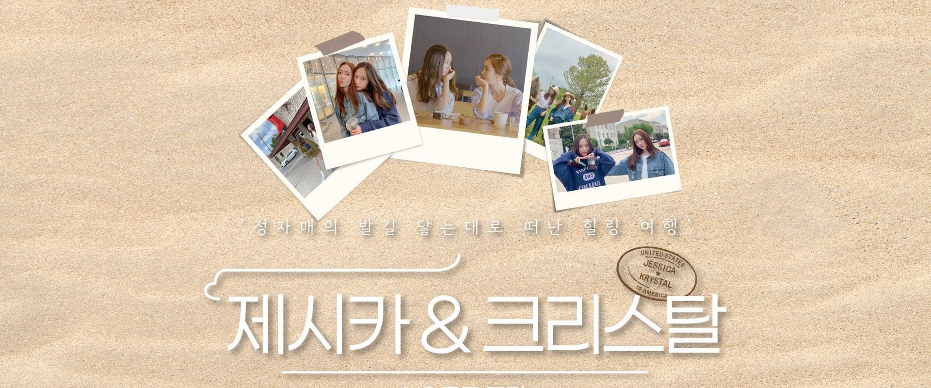 Jessica & Krystal - US Road Trip