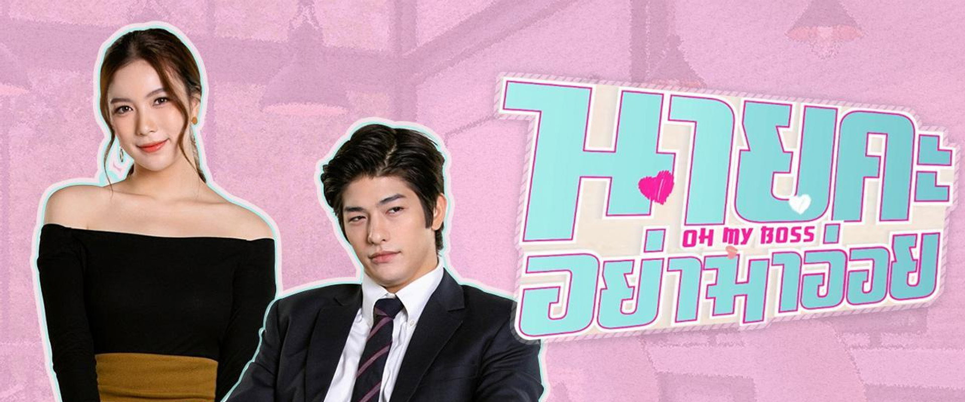 Oh My Boss Cap 1 Sub Espanol