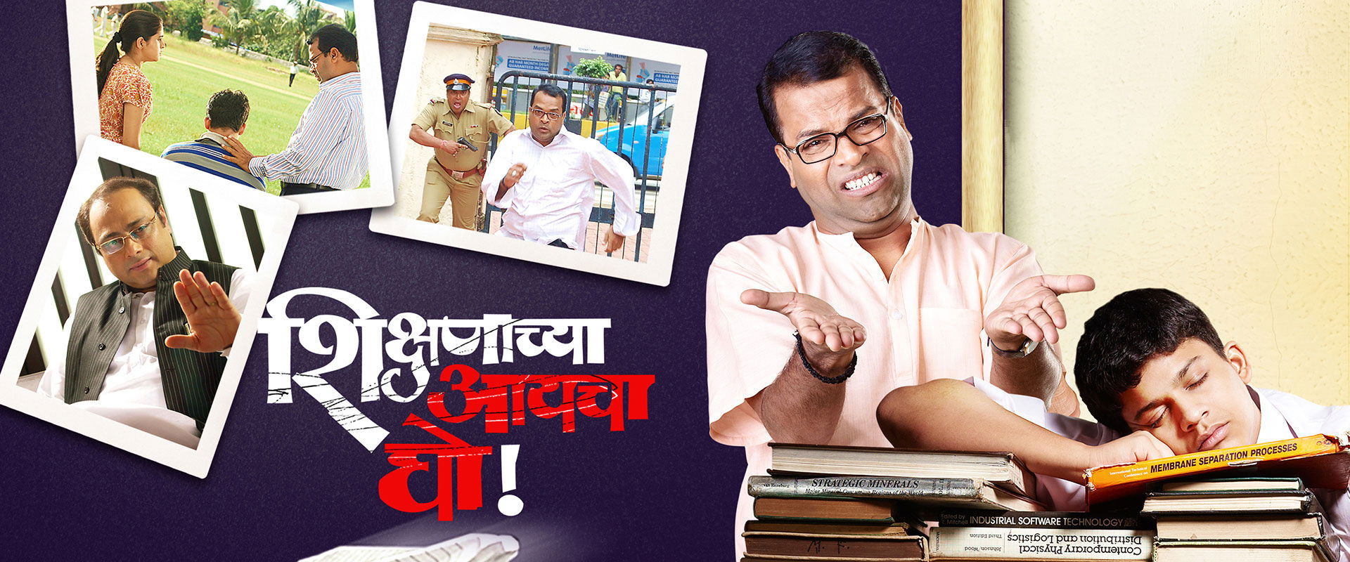 Shikshanachya Aaicha Gho