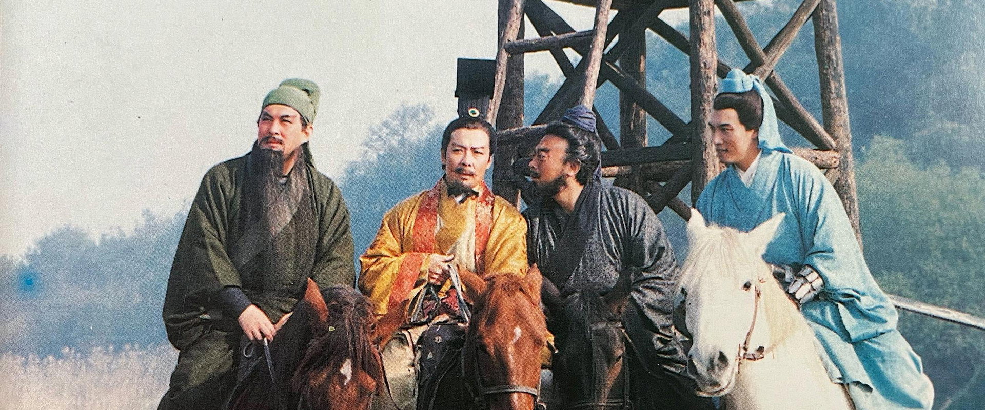 The Romance Of Three Kingdoms