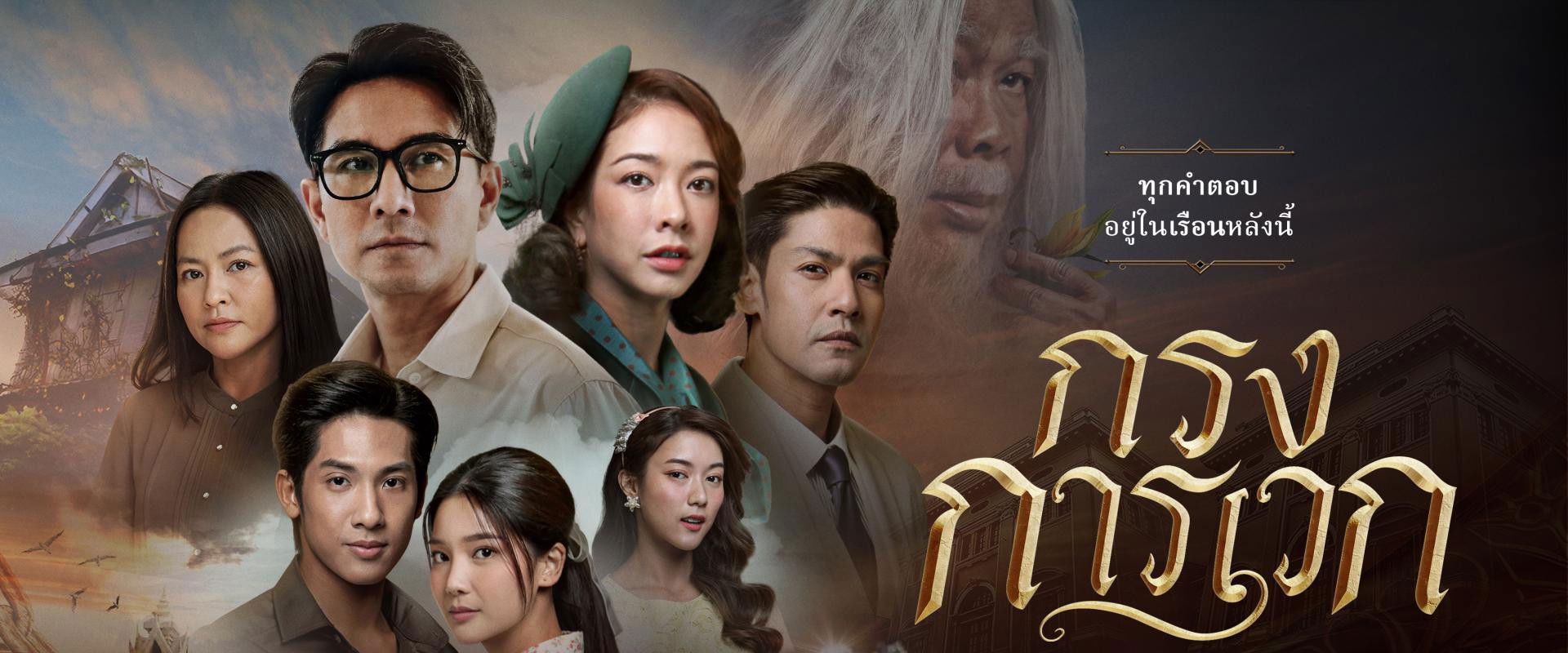 Krong Karawek's banner image