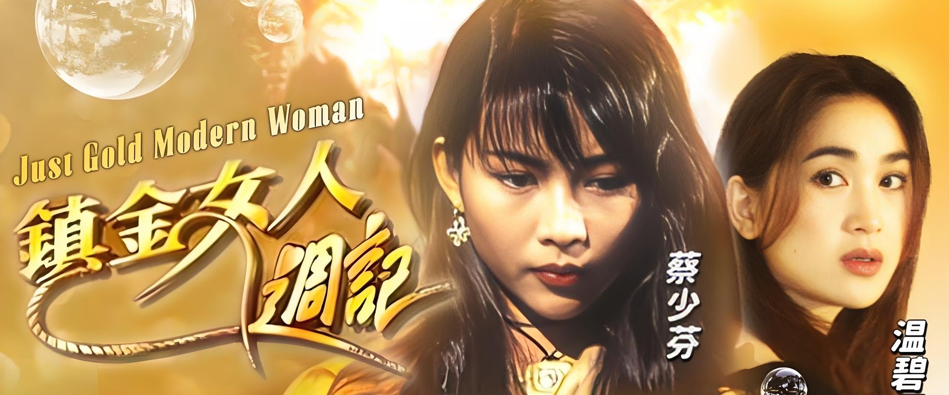 Just Gold Modern Woman