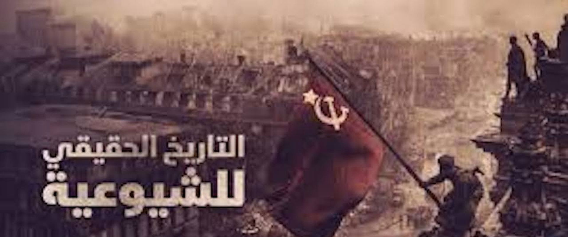 The Real History of Communism