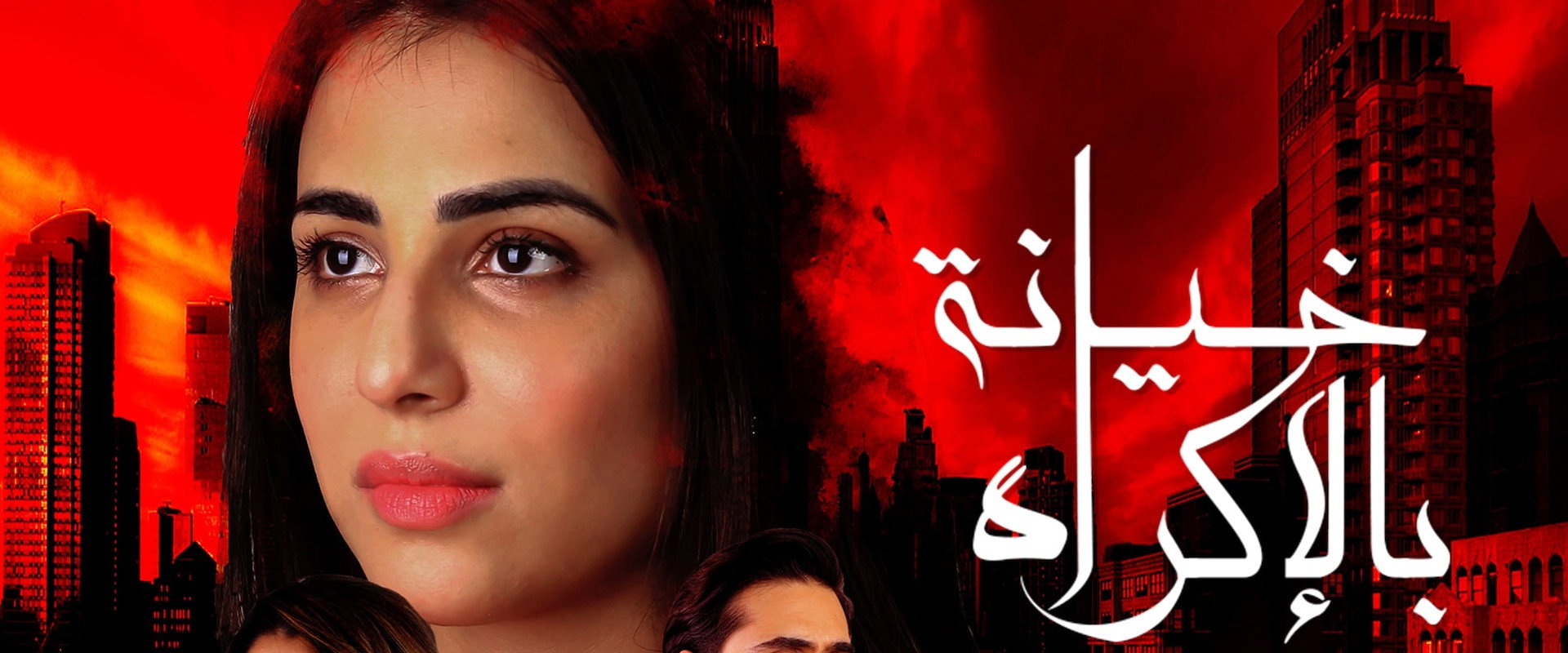 Bewafa's banner image