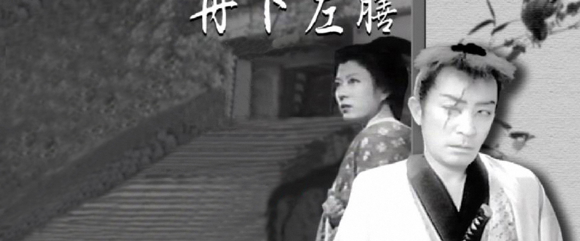 Tange Sazen's banner image