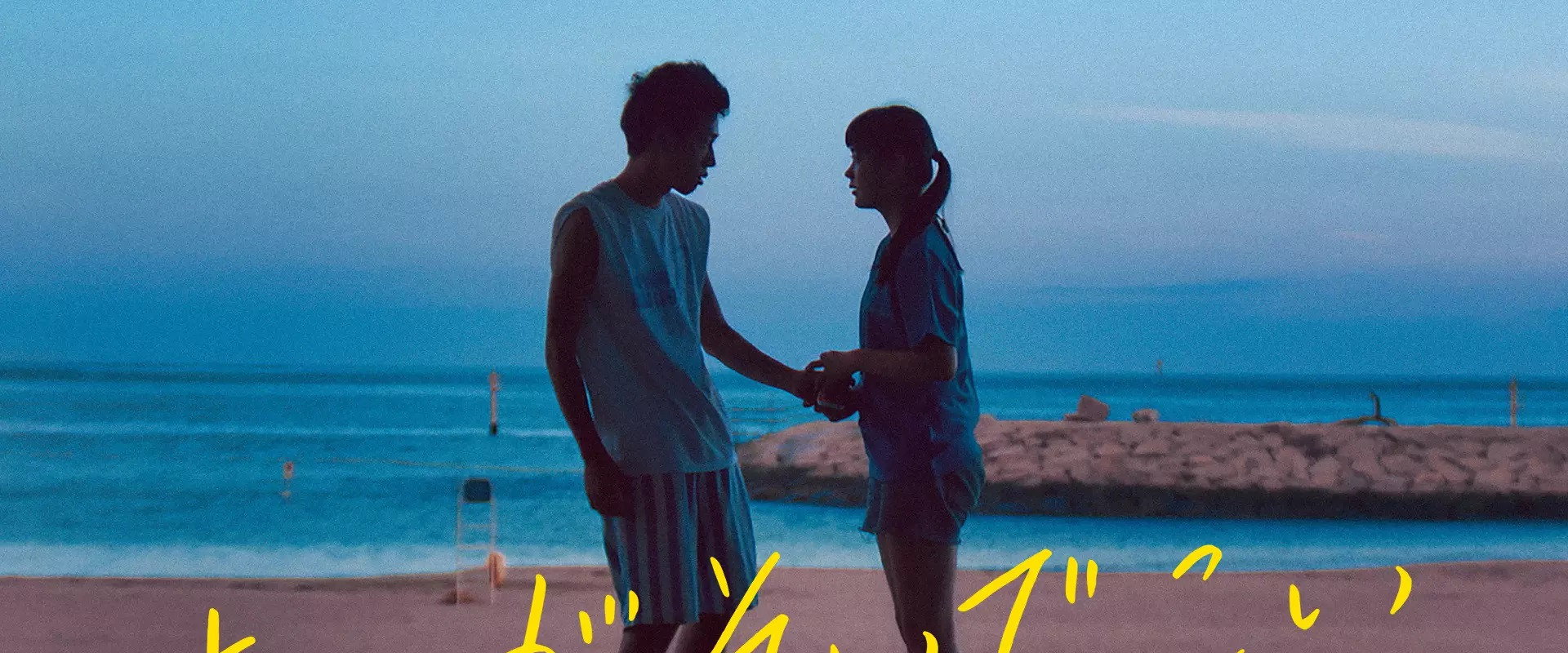 Something's banner image