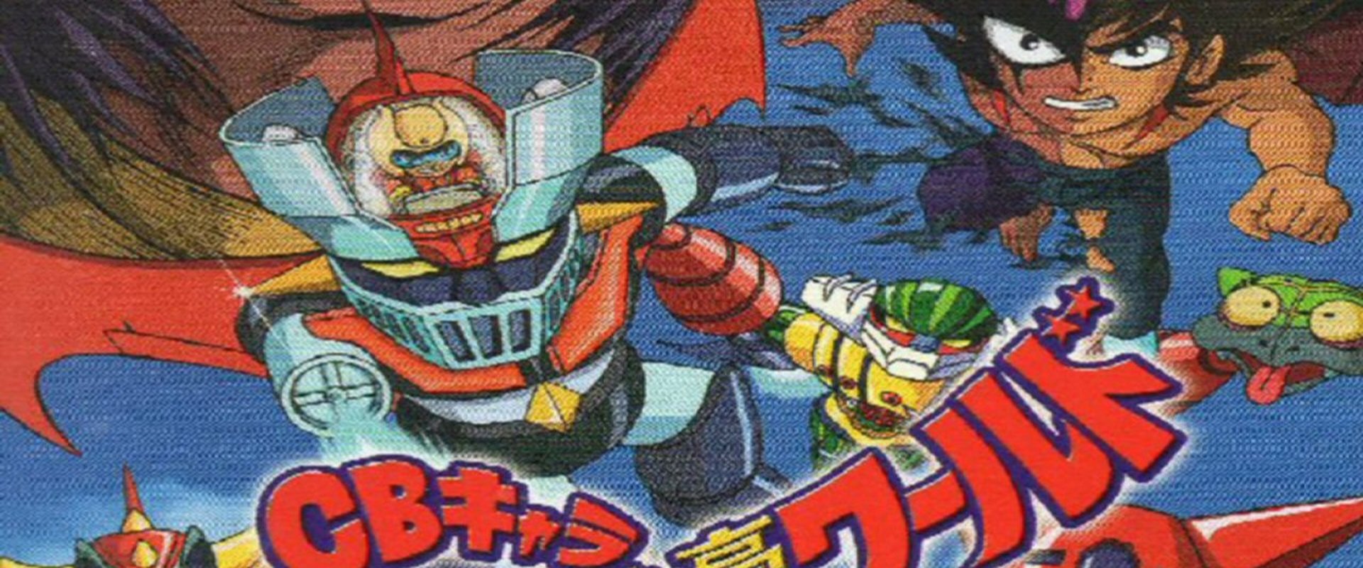 Go Nagai World