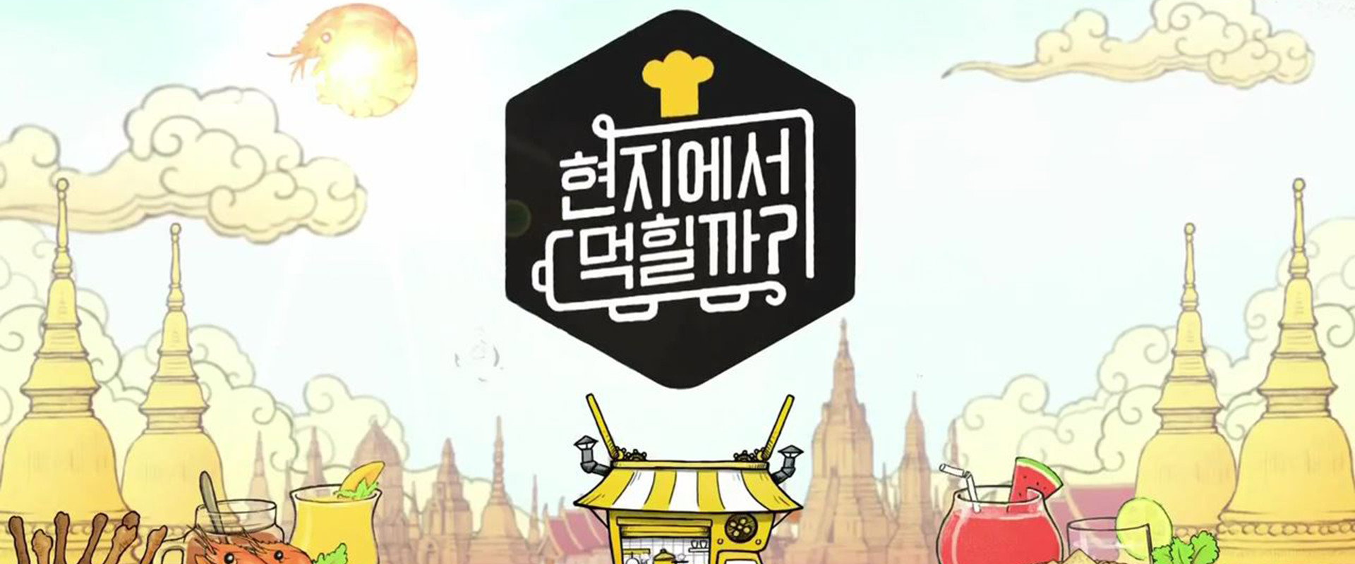 4 Wheeled Restaurant's banner image