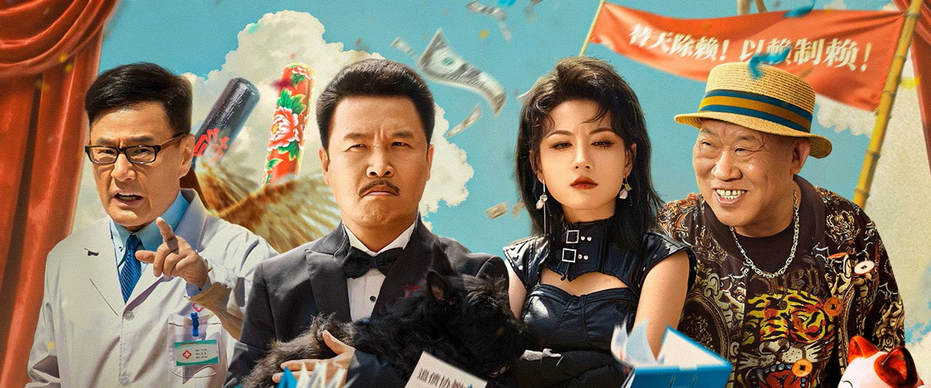 The Haoge of Erlonghu: No Rogues Under Heaven's banner image