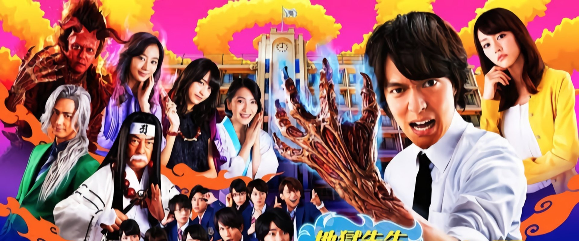 Hell Teacher Nube
