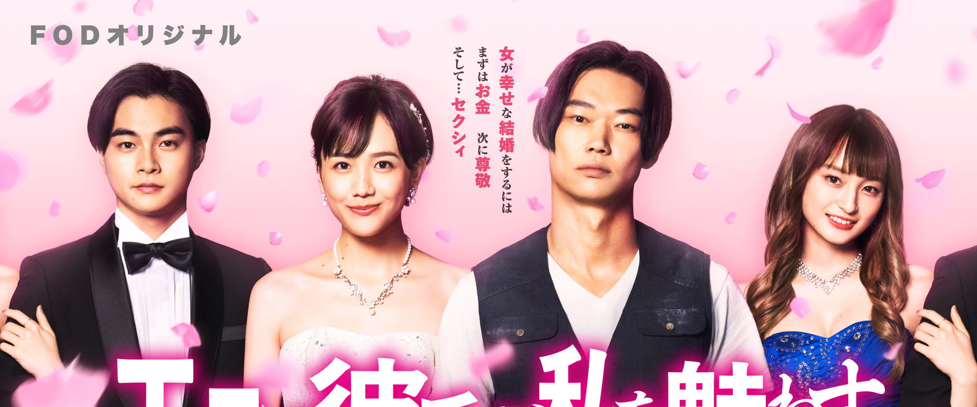 Bewitched by My Sexy Boyfriend