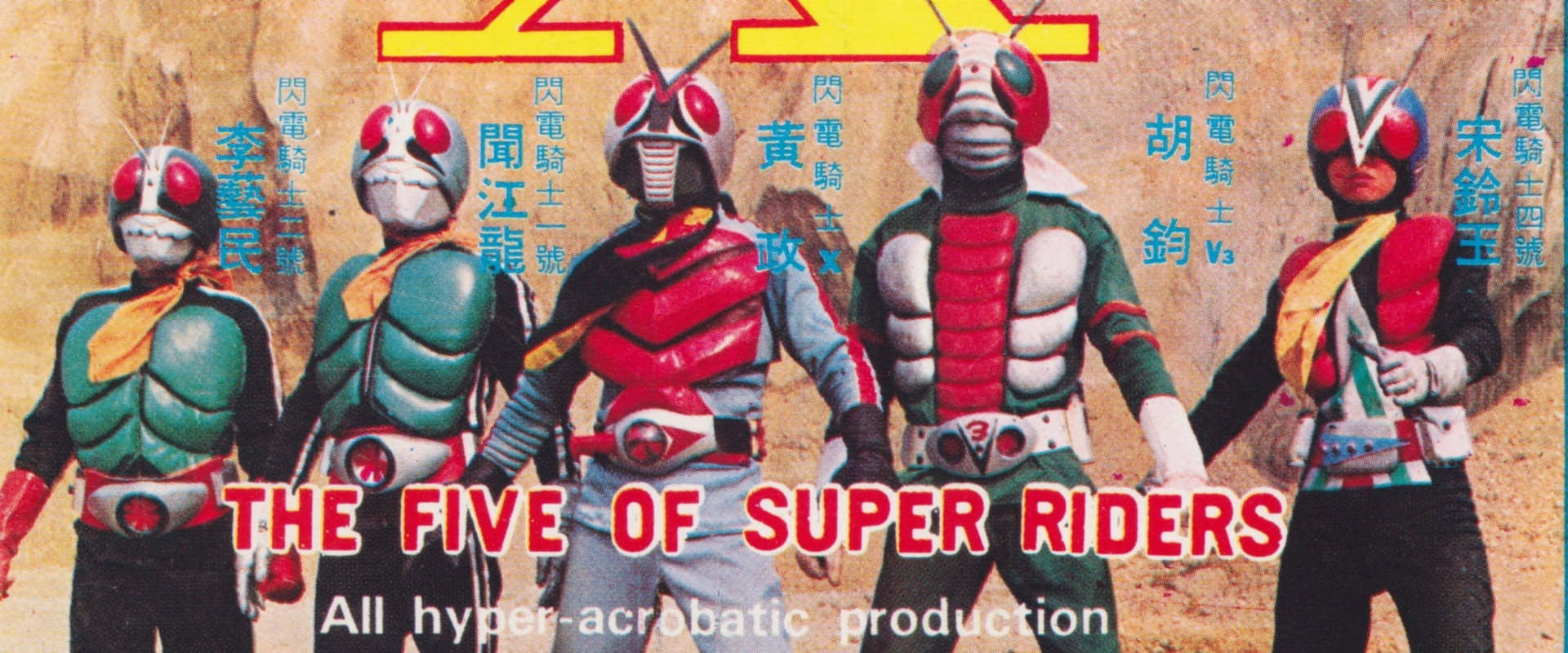 The Five Super Riders's banner image