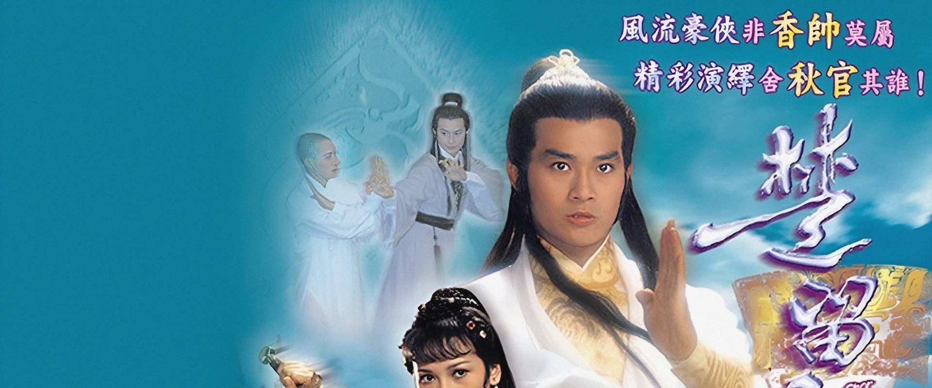 Chor Lau-heung