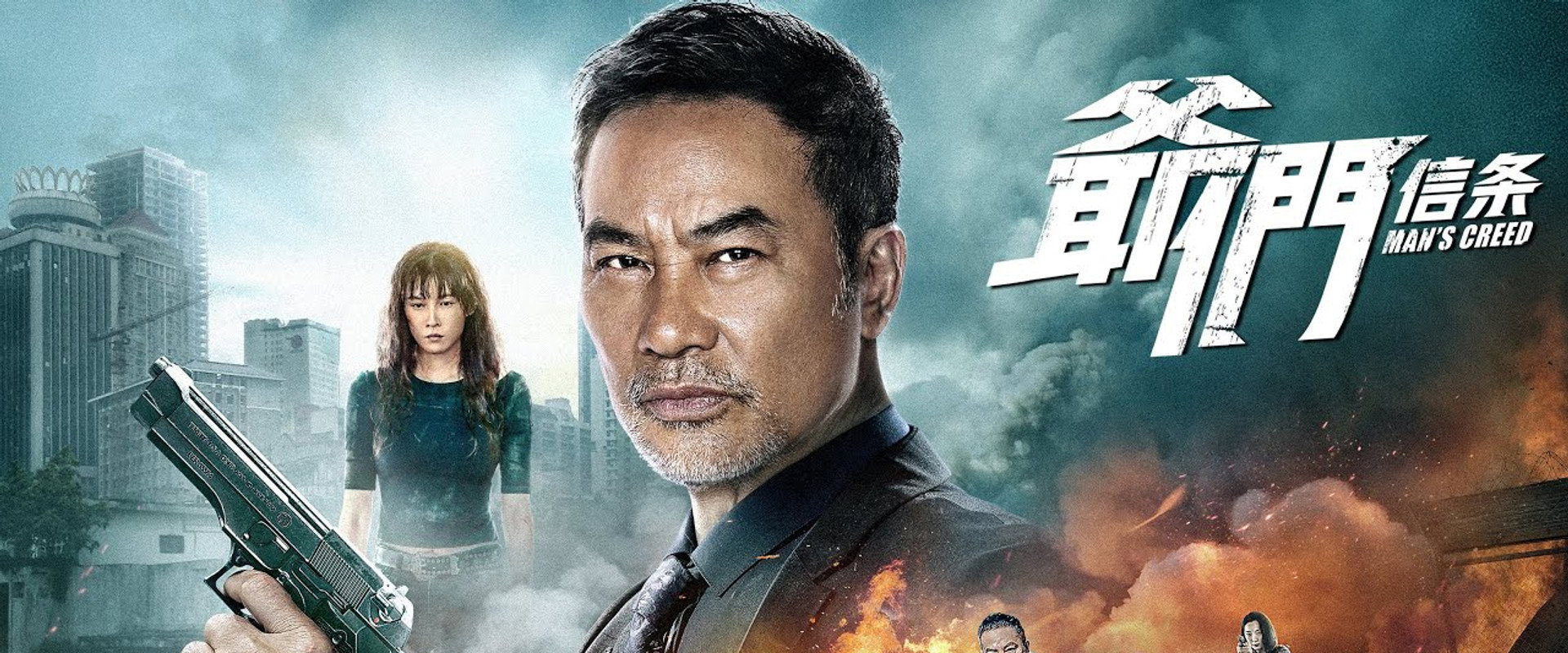 Man's Creed's banner image