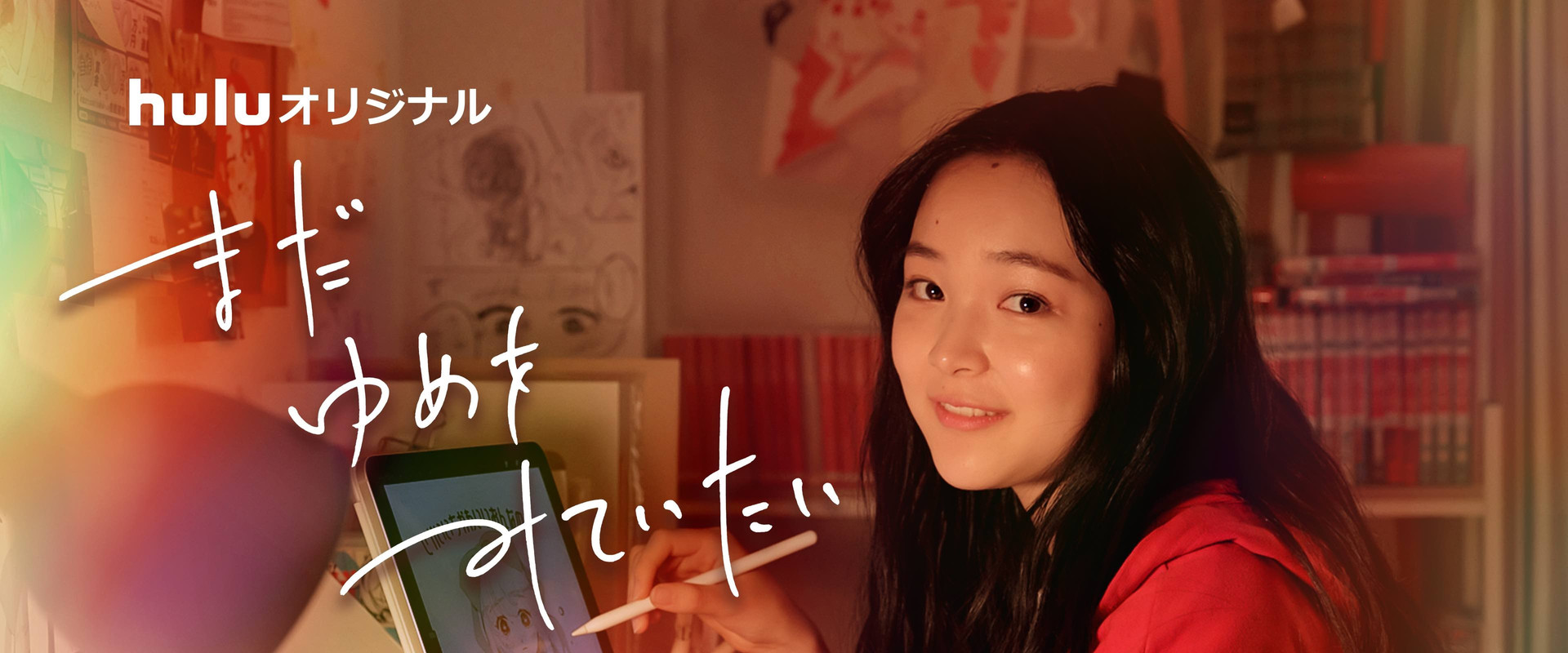 I Still Want to See Dreams's banner image