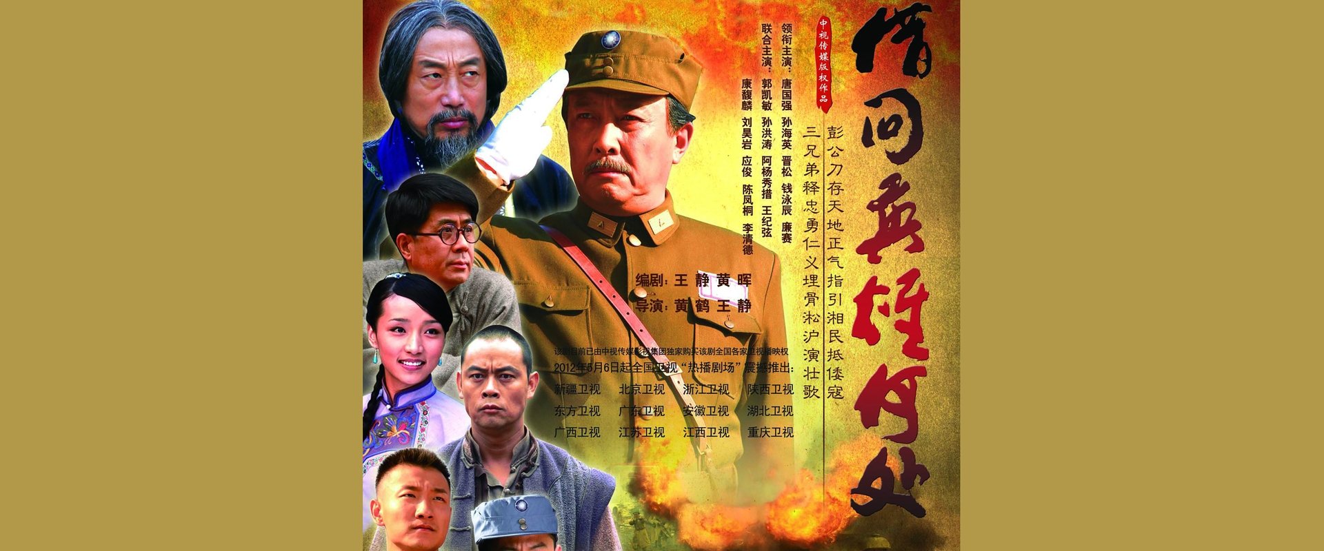 借问英雄何处