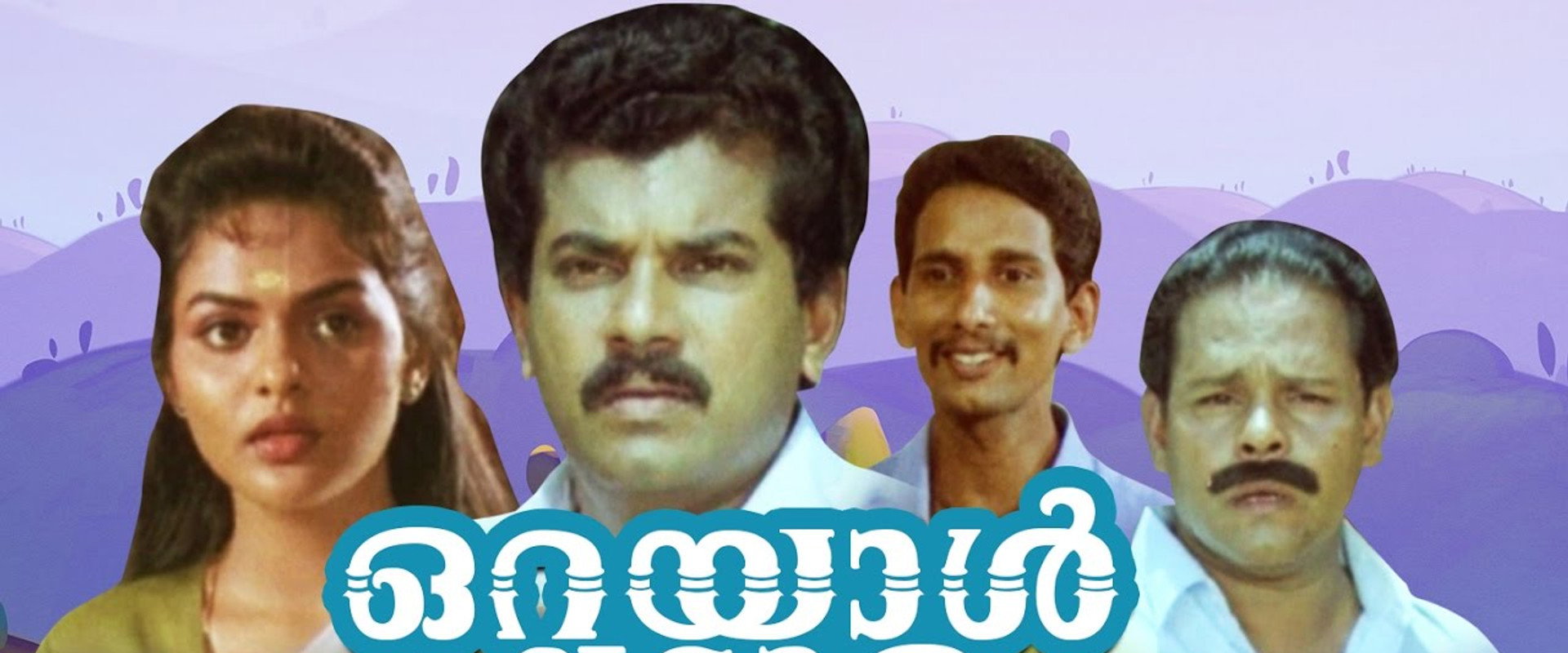 Ottayal Pattalam's banner image