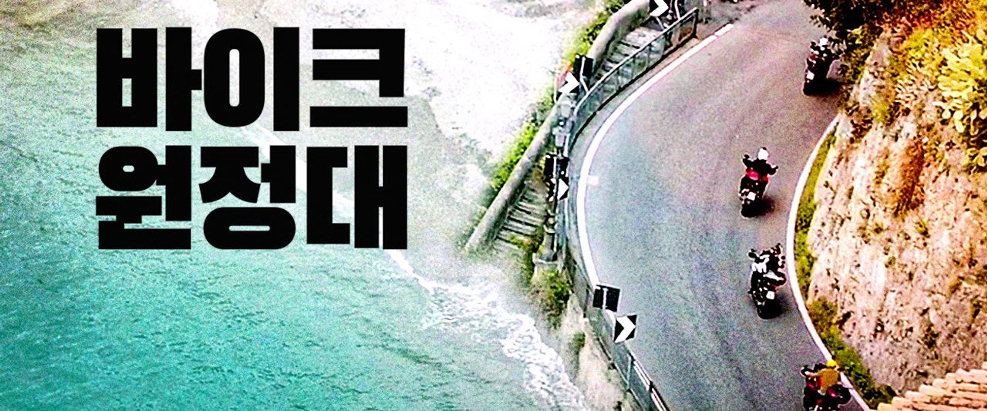 Bike guys's banner image