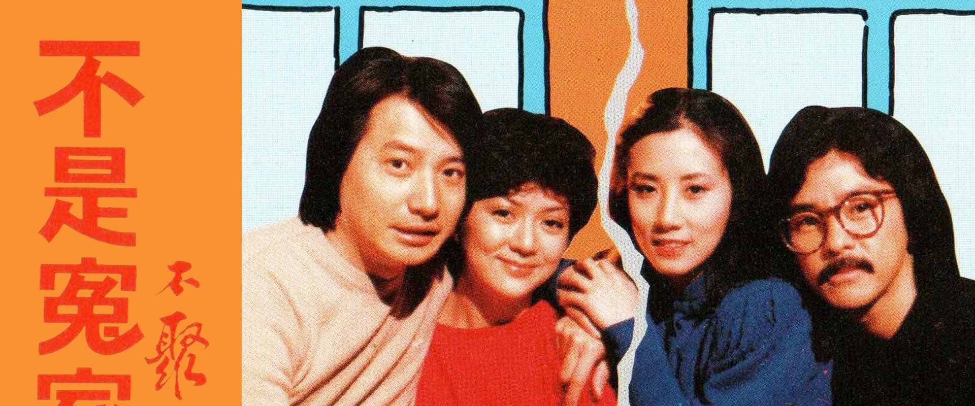 The Couples