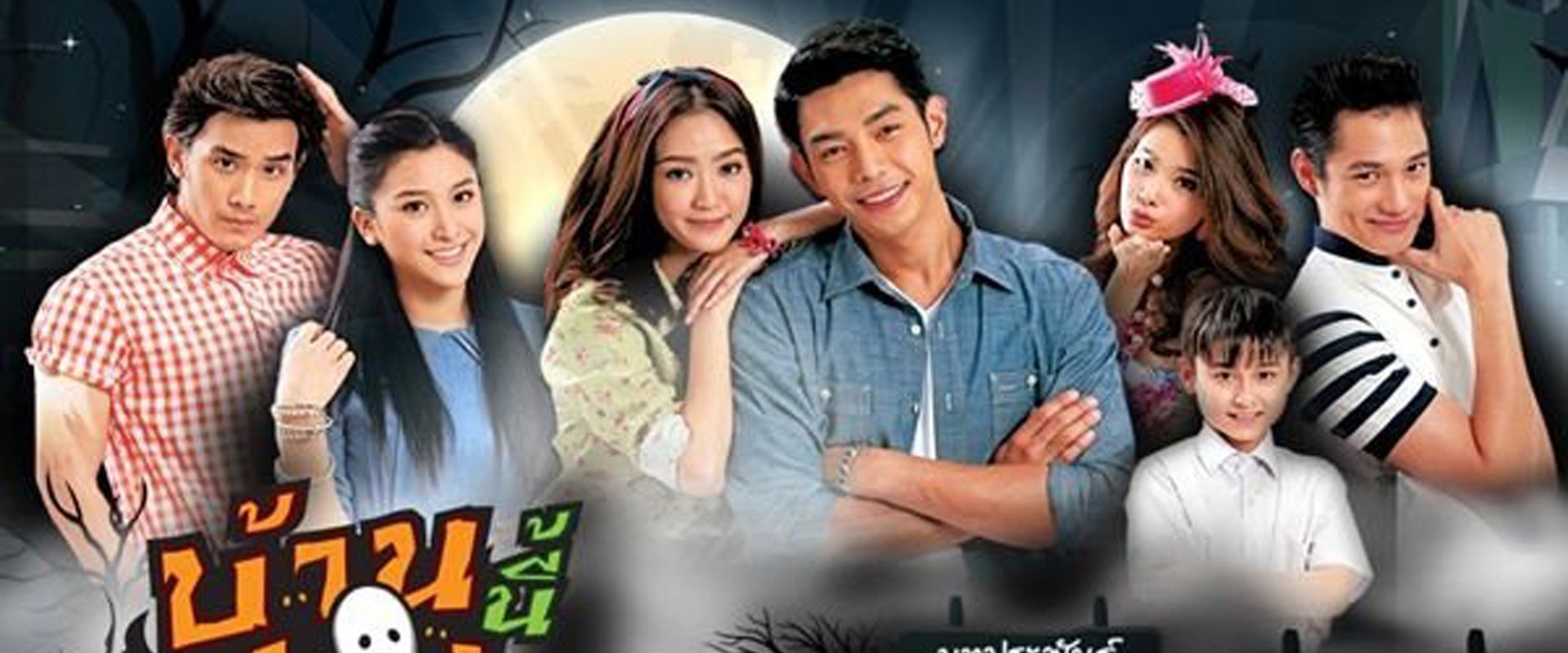 Baan Nee Pee Mai Pop