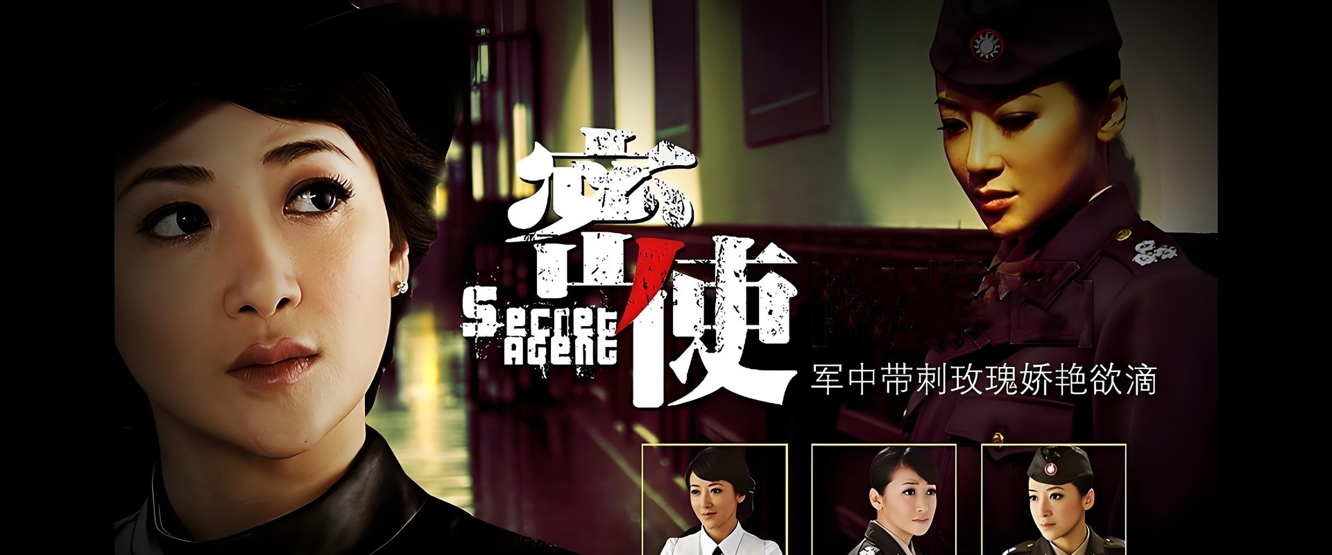 Secret Agent