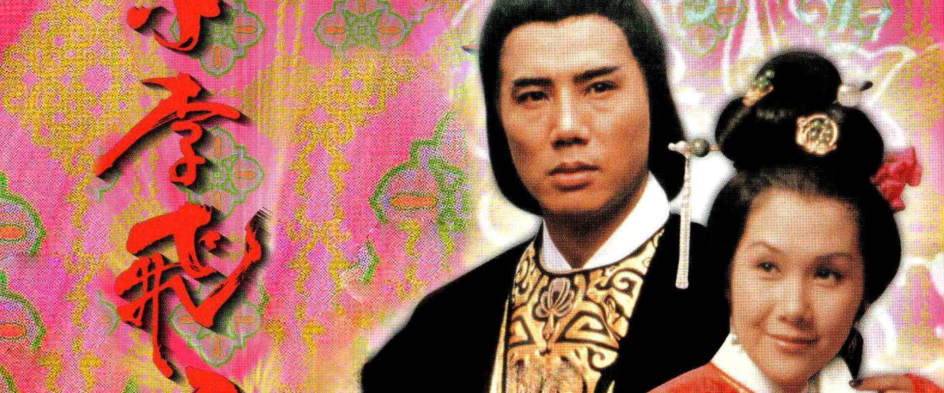 The Romantic Swordsman's banner image