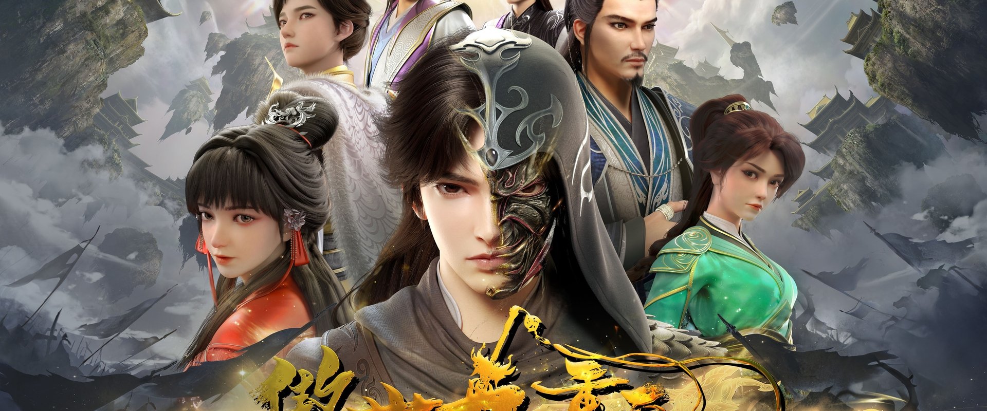 Transcending the Nine Heavens