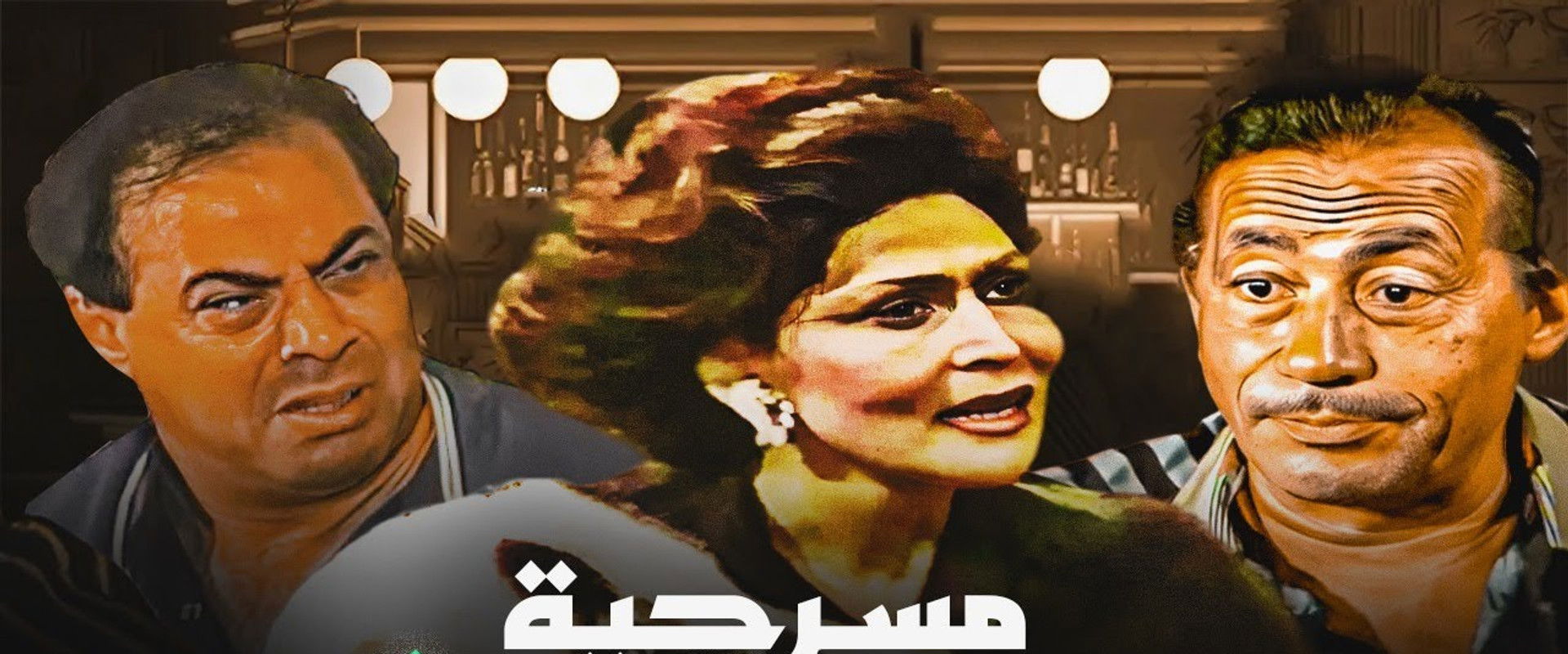 El Alma Basha's banner image