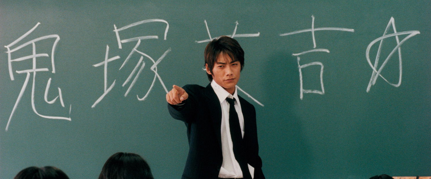 GTO: Great Teacher Onizuka