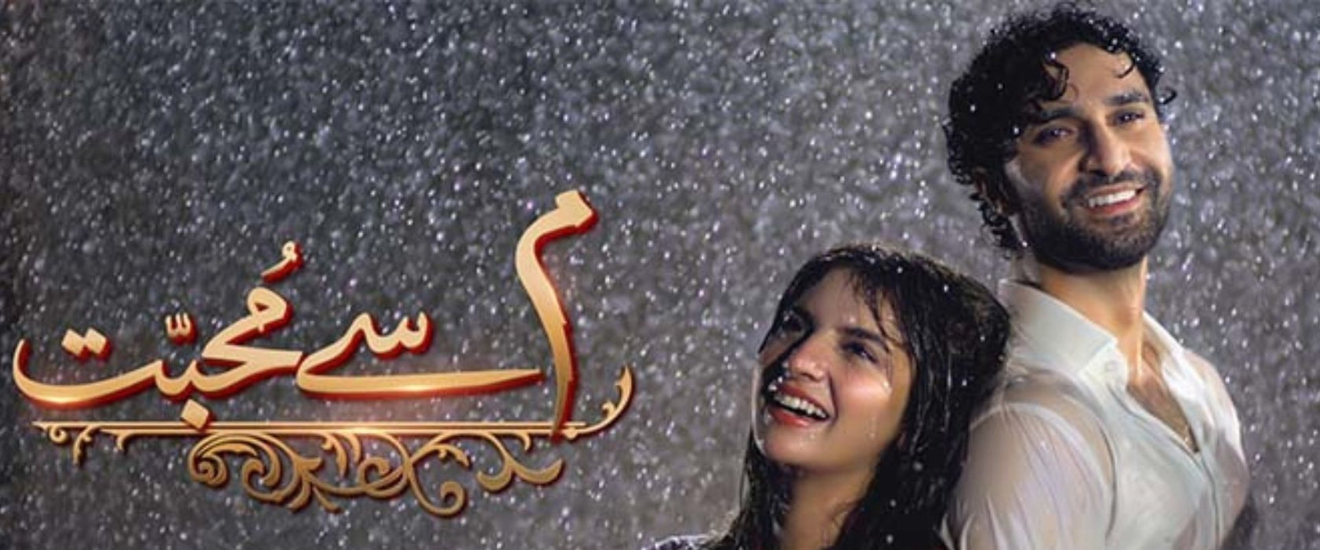 Meem Se Mohabbat