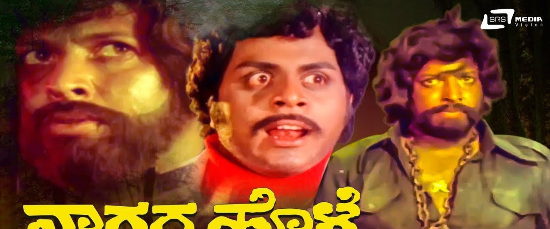 Nagarahole's banner image