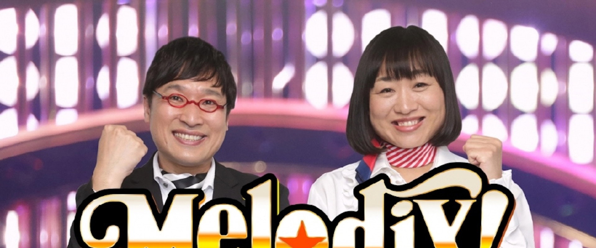 プレミアMelodiX!'s banner image
