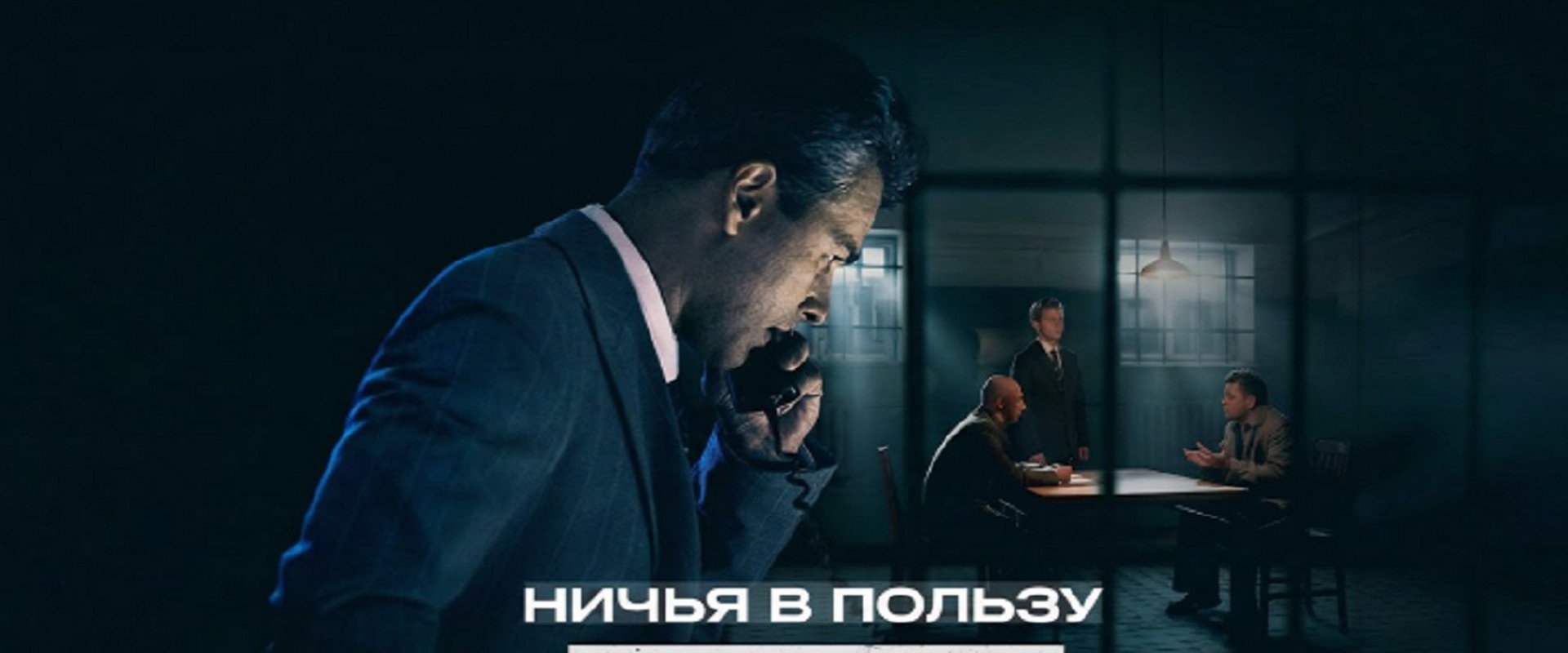Ничья в пользу КГБ's banner image