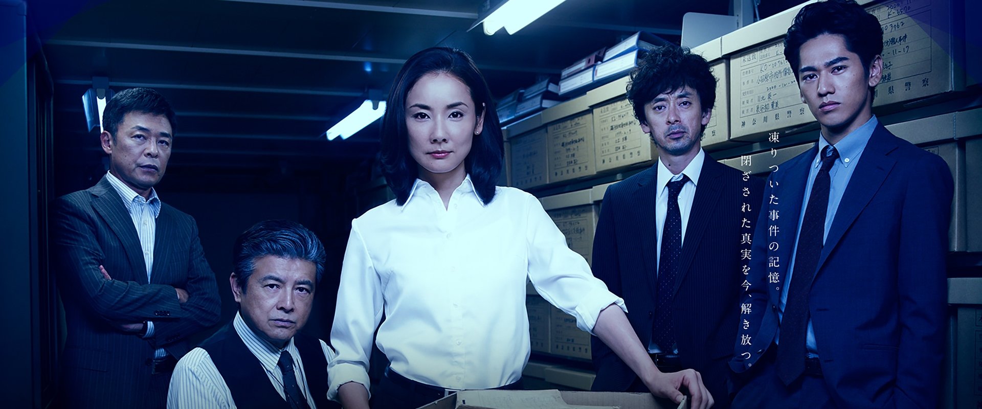 Cold Case ~Shinjitsu no Tobira~