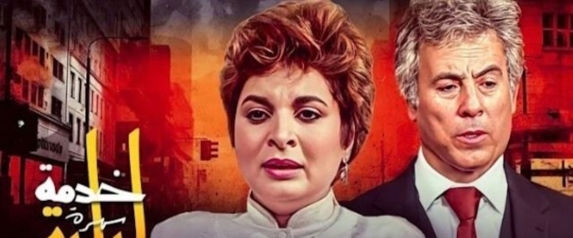 خدمة ليلية's banner image