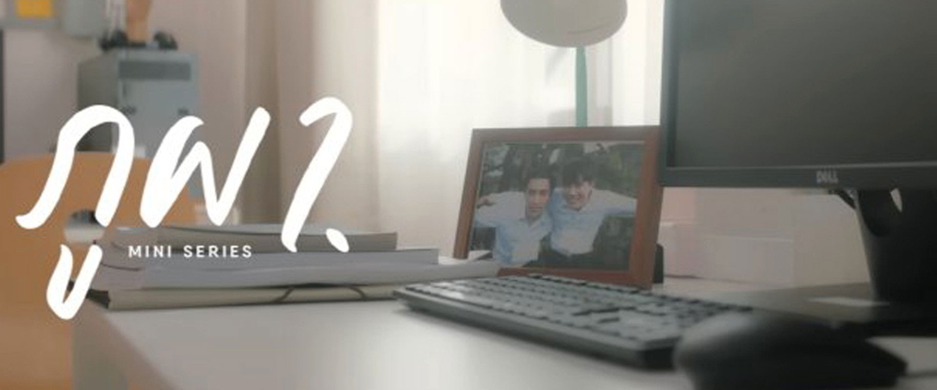 ภูผา | น่านฟ้า