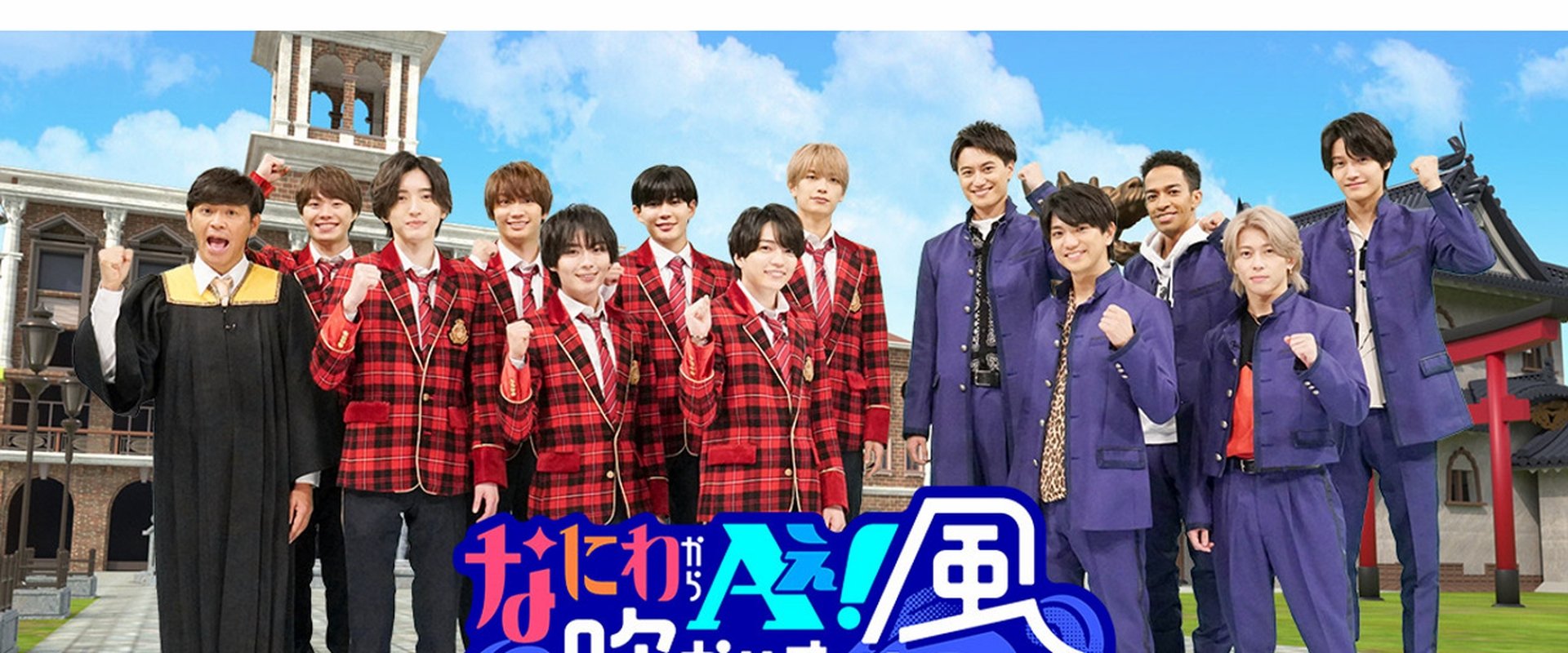 Naniwa Kara Ae! Kaze Fukukasemasu!