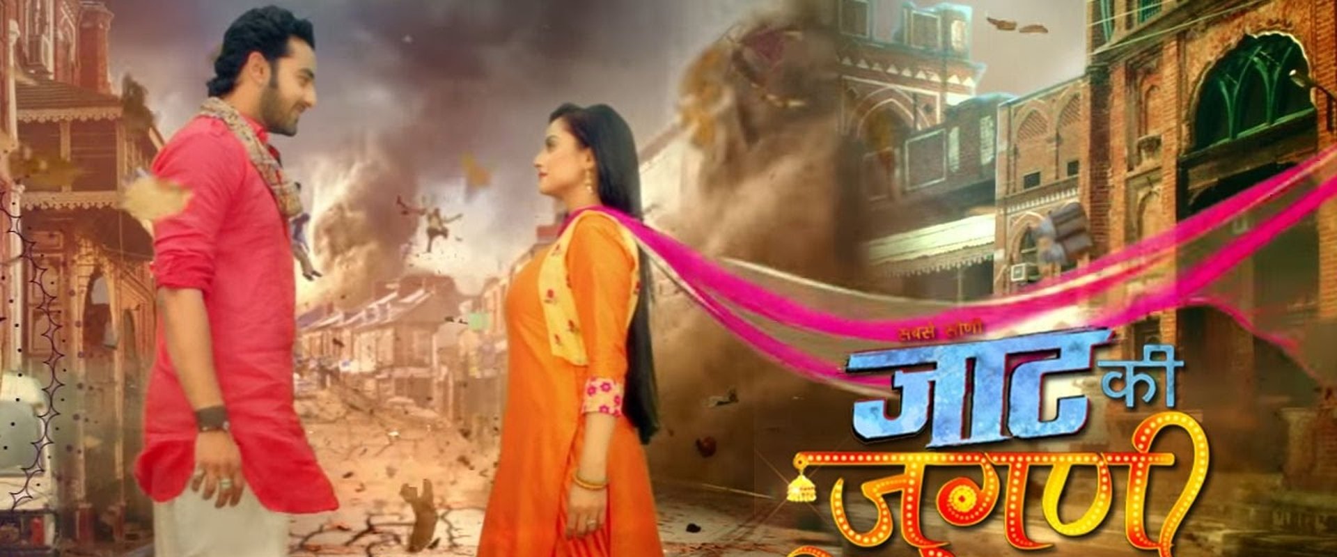 Jaat Ki Jugni