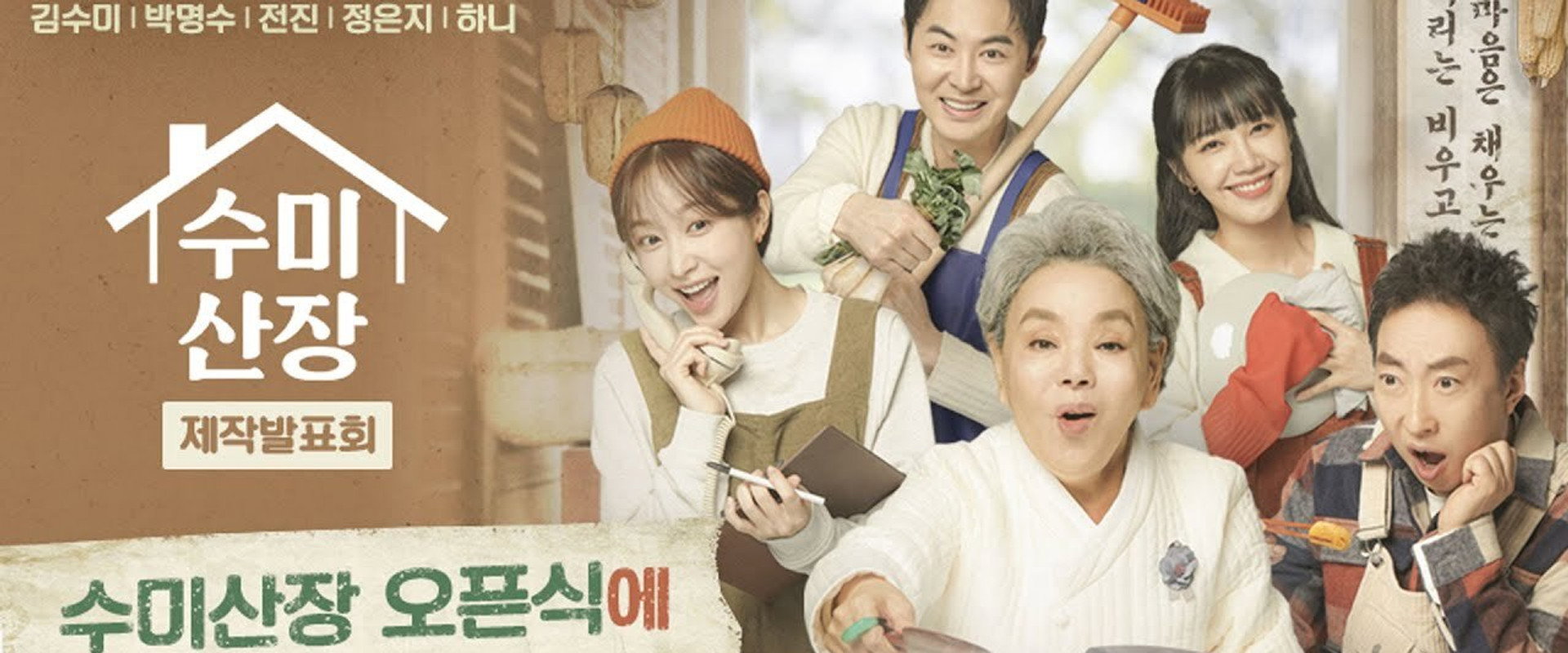 Soo Mi’s Mountain Cabin's banner image