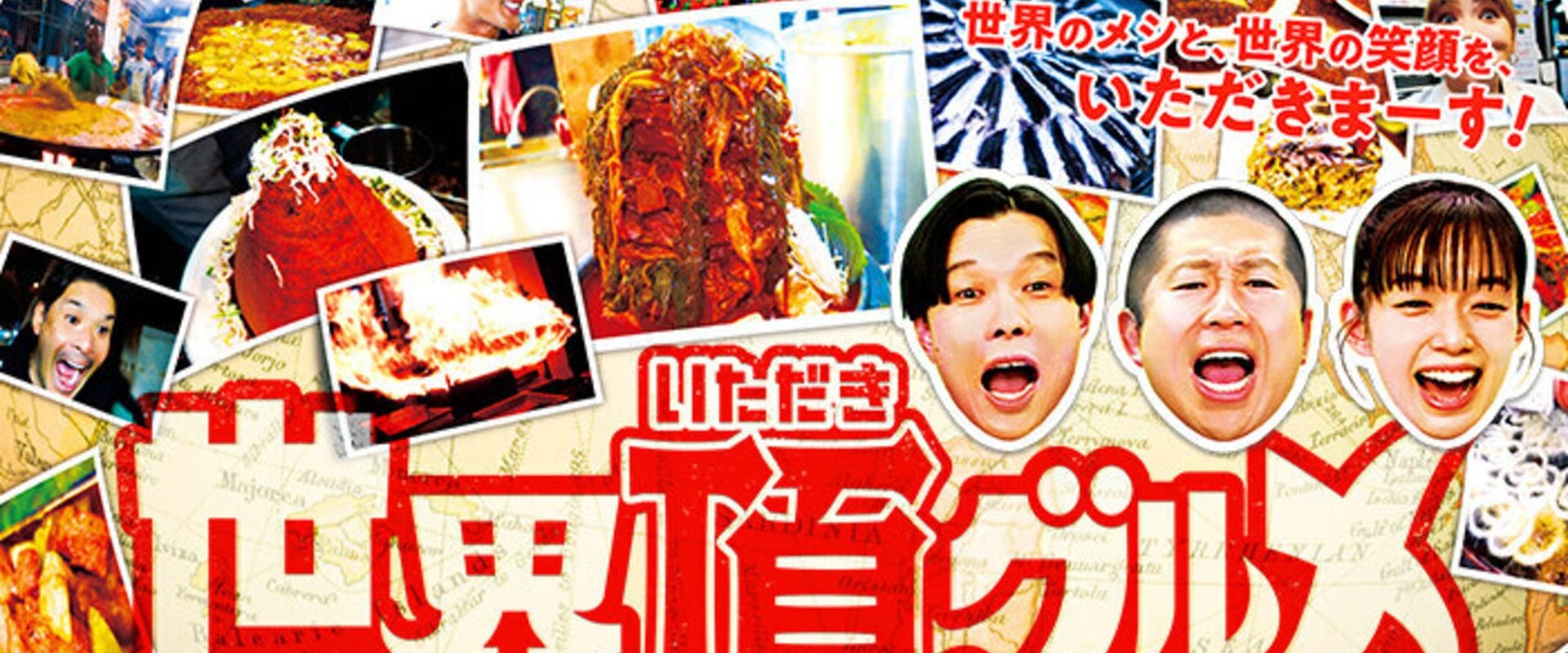 World Delicious Discoveries
