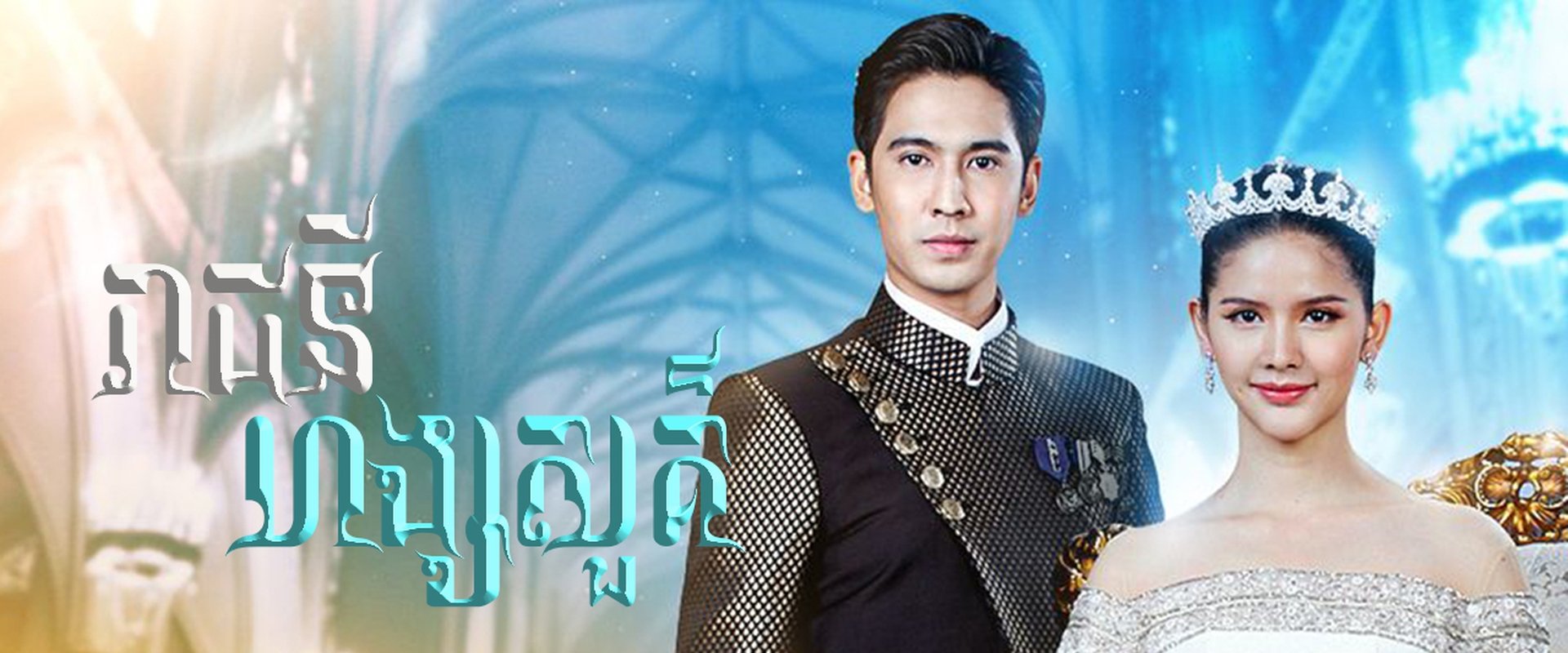 The Swan Princess