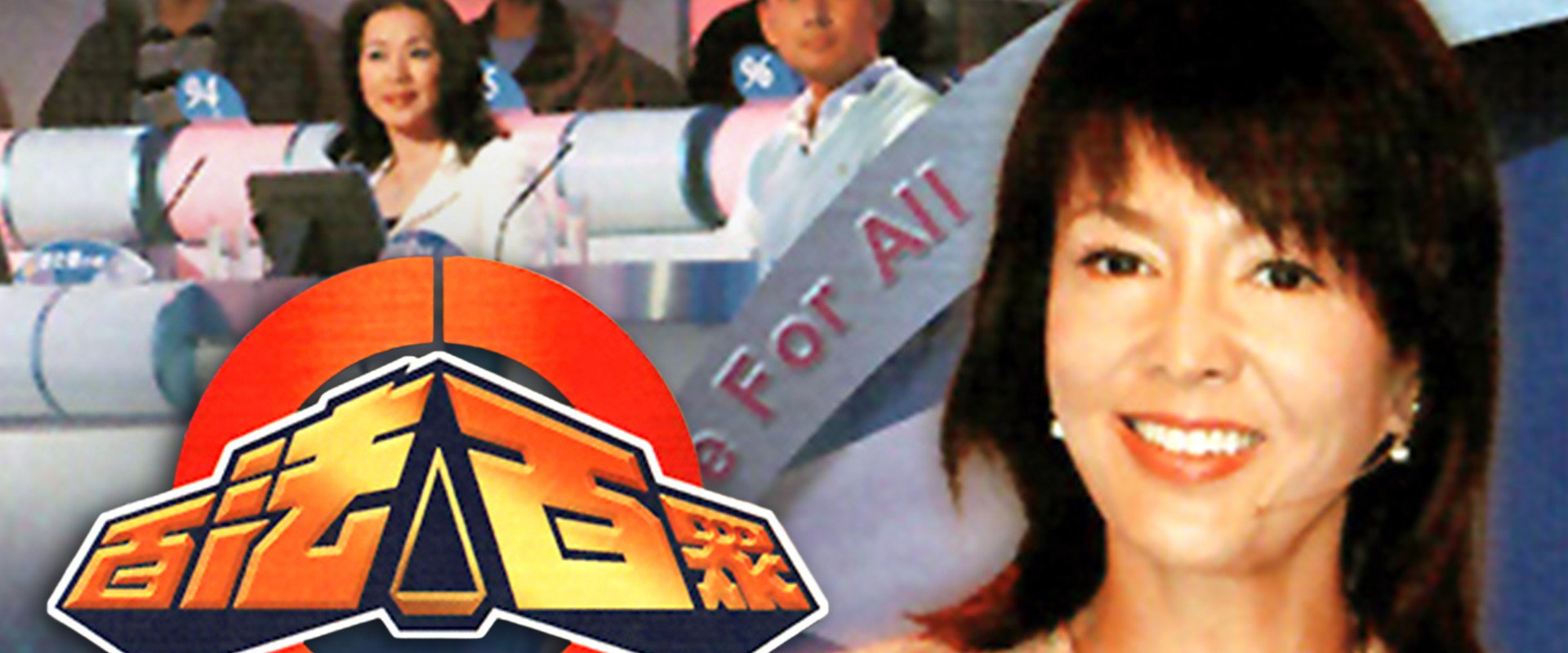 百法百众's banner image