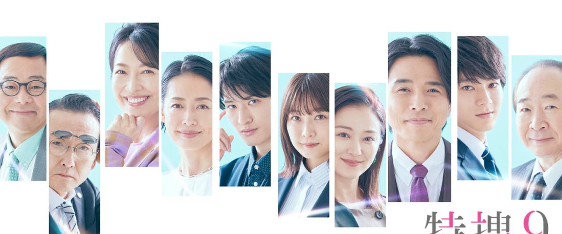 Special Investigation Nine