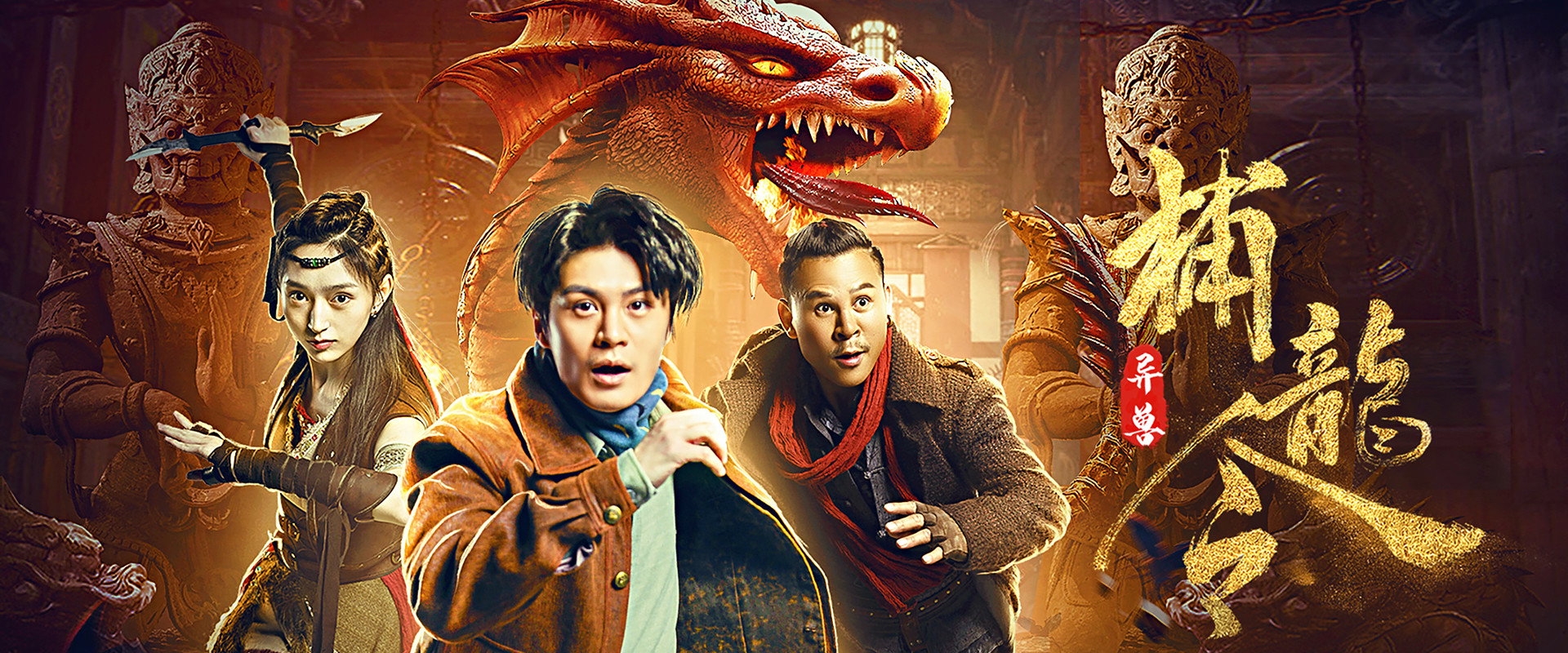Catch The Dragon's banner image