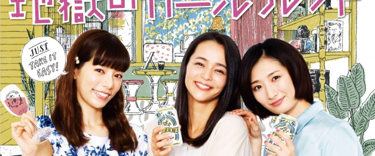 Jigoku no Girlfriend