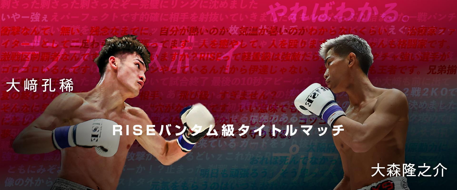 RISE 181's banner image